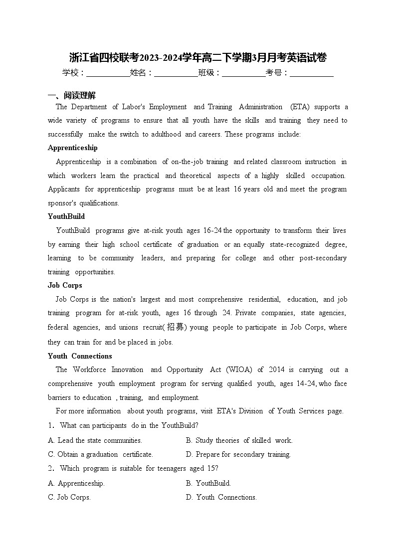 浙江省四校联考2023-2024学年高二下学期3月月考英语试卷(含答案)01