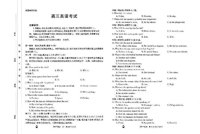 高三英语第1页