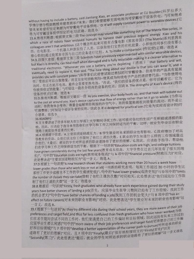 2024届河南省信阳市浉河区信阳高级中学高三下学期3月二模英语试题02
