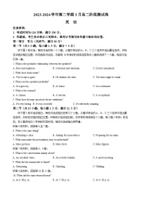 河北省张家口市2023-2024学年高二下学期3月阶段英语试卷