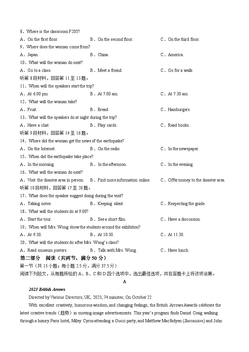 河南省豫北名校联考2023-2024学年高一下学期3月月考英语试题(无答案)02