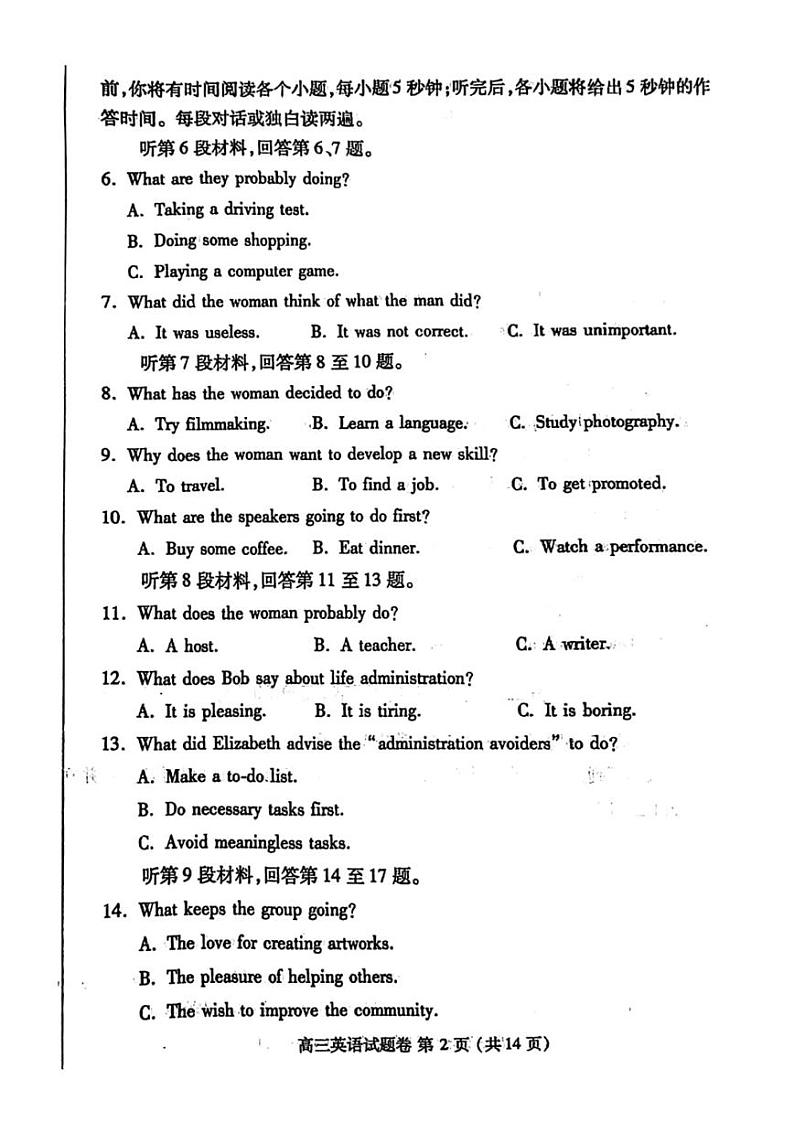 2024届河南省郑州市高三毕业班第二次质量预测英语试卷及答案第2页