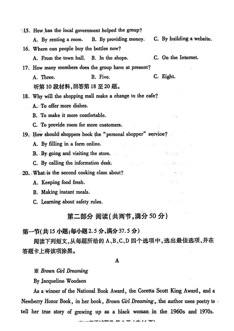2024届河南省郑州市高三毕业班第二次质量预测英语试卷及答案第3页