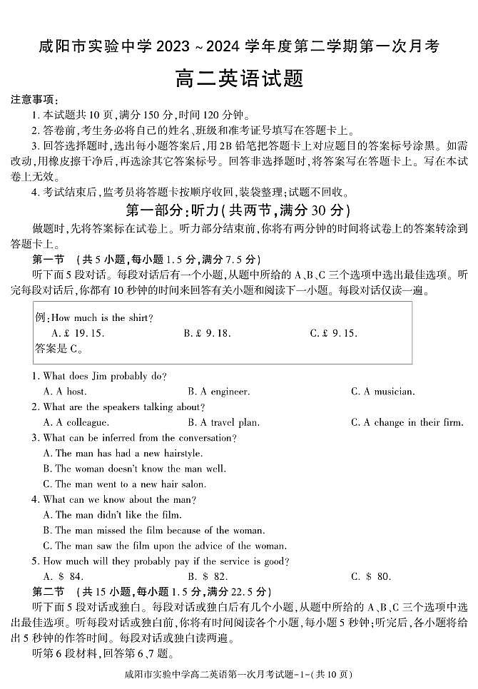 英语-陕西省咸阳市实验中学2023-2024学年高二下学期第一次月考第1页
