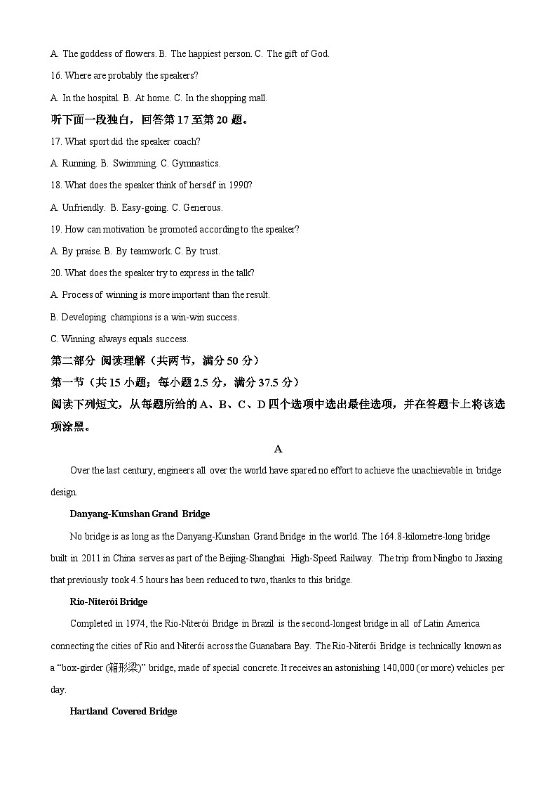 安徽省安庆市桐城中学2023-2024学年高一下学期开学教学质量检测英语试题含解析第3页