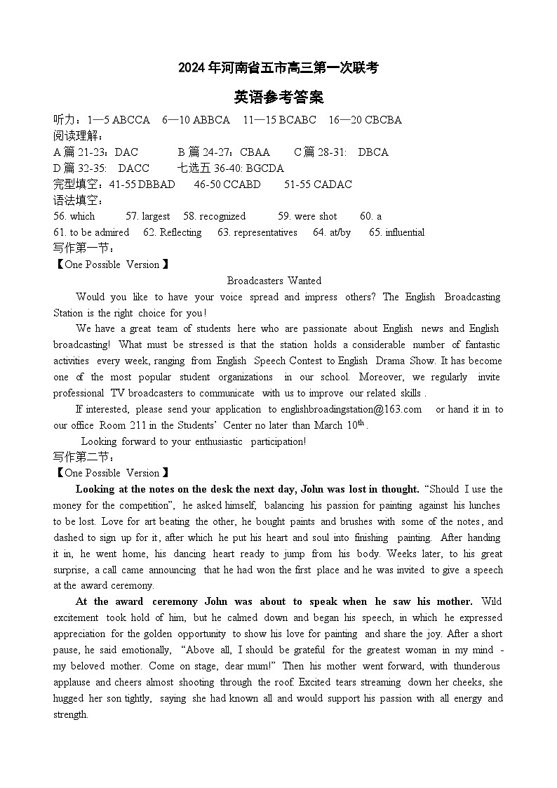 2024年河南省五市联考一模高三英语试卷和答案01