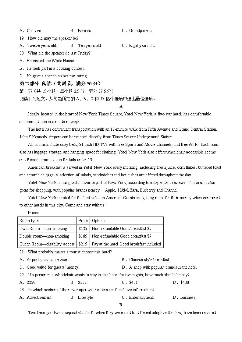 辽宁省鞍山市普通高中2024届高三下学期第二次质量监测英语试卷(Word版附答案)03