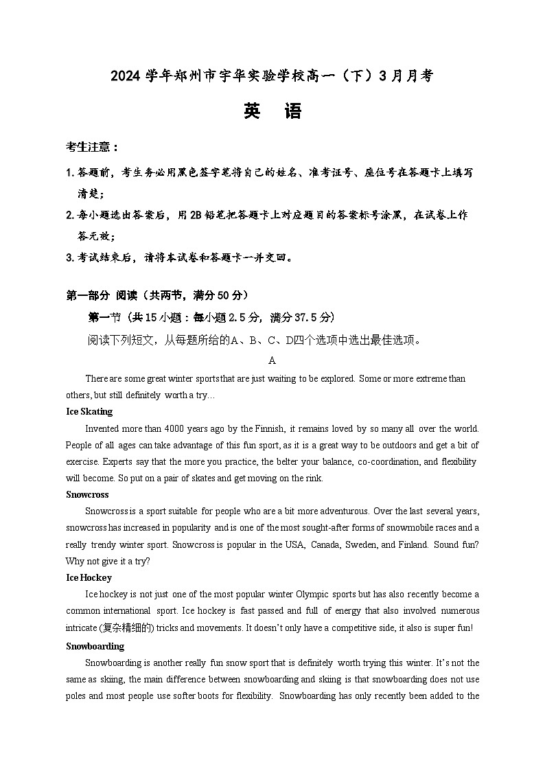 河南省郑州市宇华实验学校2023-2024学年高一下学期3月月考英语试题(Word版附解析)第1页