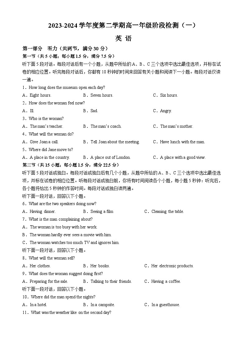 江苏省南通市海安高级中学2023-2024学年高一下学期第一次月考英语试题(Word版附答案)01