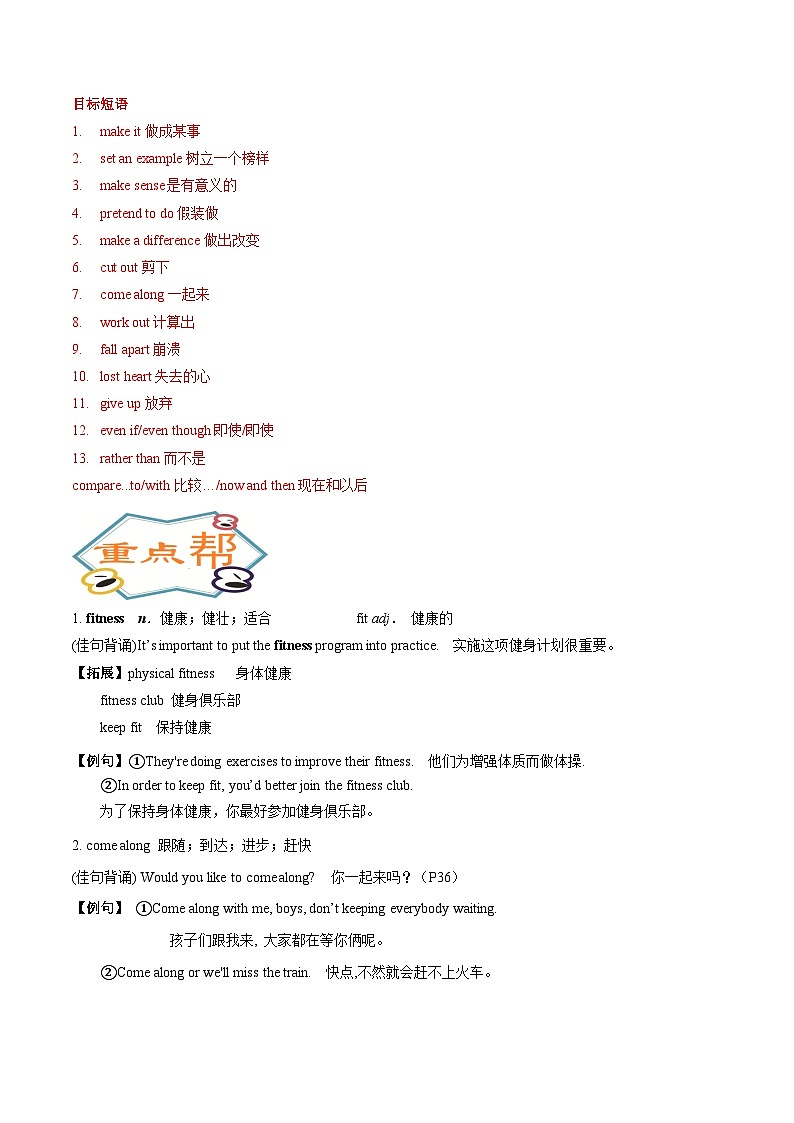 Unit 3-1 Reading and Thinking -高一英语同步精品讲义(人教版必修第一册)第3页