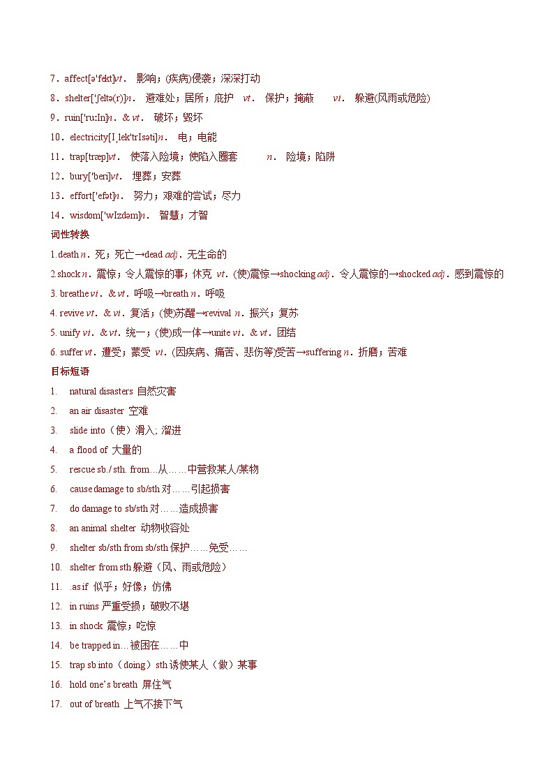 Unit 4-1 Reading and Thinking -高一英语同步精品讲义(人教版必修第一册)第3页