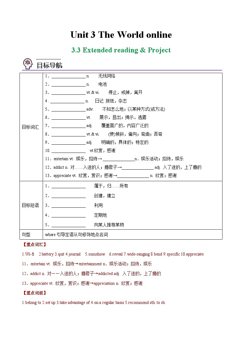 3.3 Extended Reading & Project - 高一英语同步精品讲义(译林版必修第三册)01