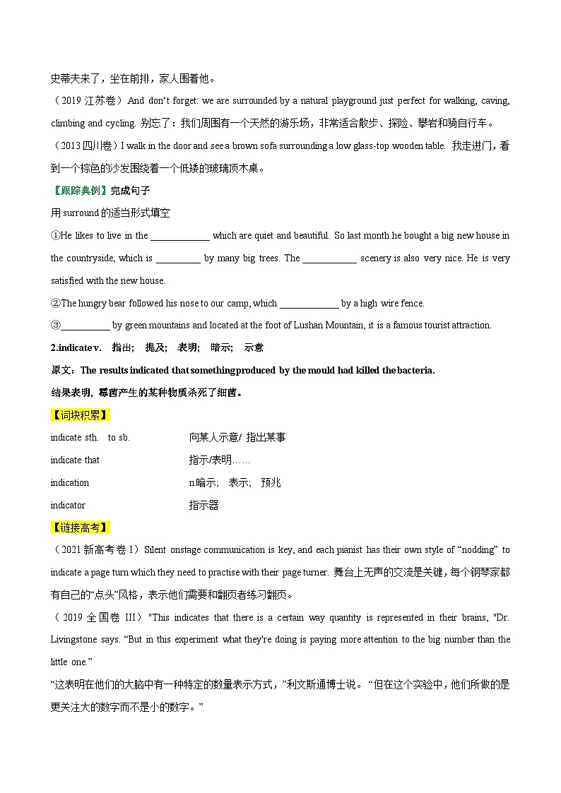 4.3 Extended Reading & Project(学生版) - 高一英语同步精品讲义(译林版必修第三册)第3页