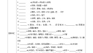 高中英语牛津译林版 (2020)必修 第三册Unit 1 Nature in the balanceProject精品学案设计