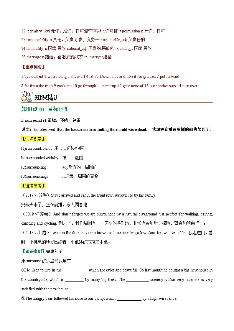 4.3 Extended Reading & Project(教师版) - 高一英语同步精品讲义(译林版必修第三册)第3页