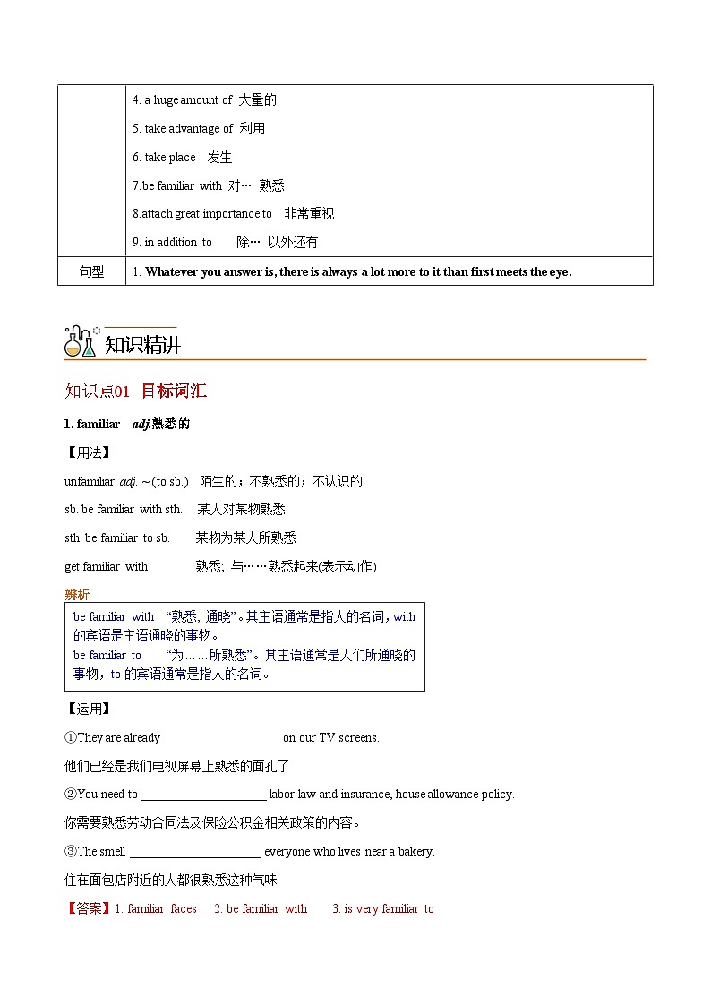 1.1 Welcome to the unit & Reading(教师版)-高一英语同步精品讲义(译林版必修第二册)第2页