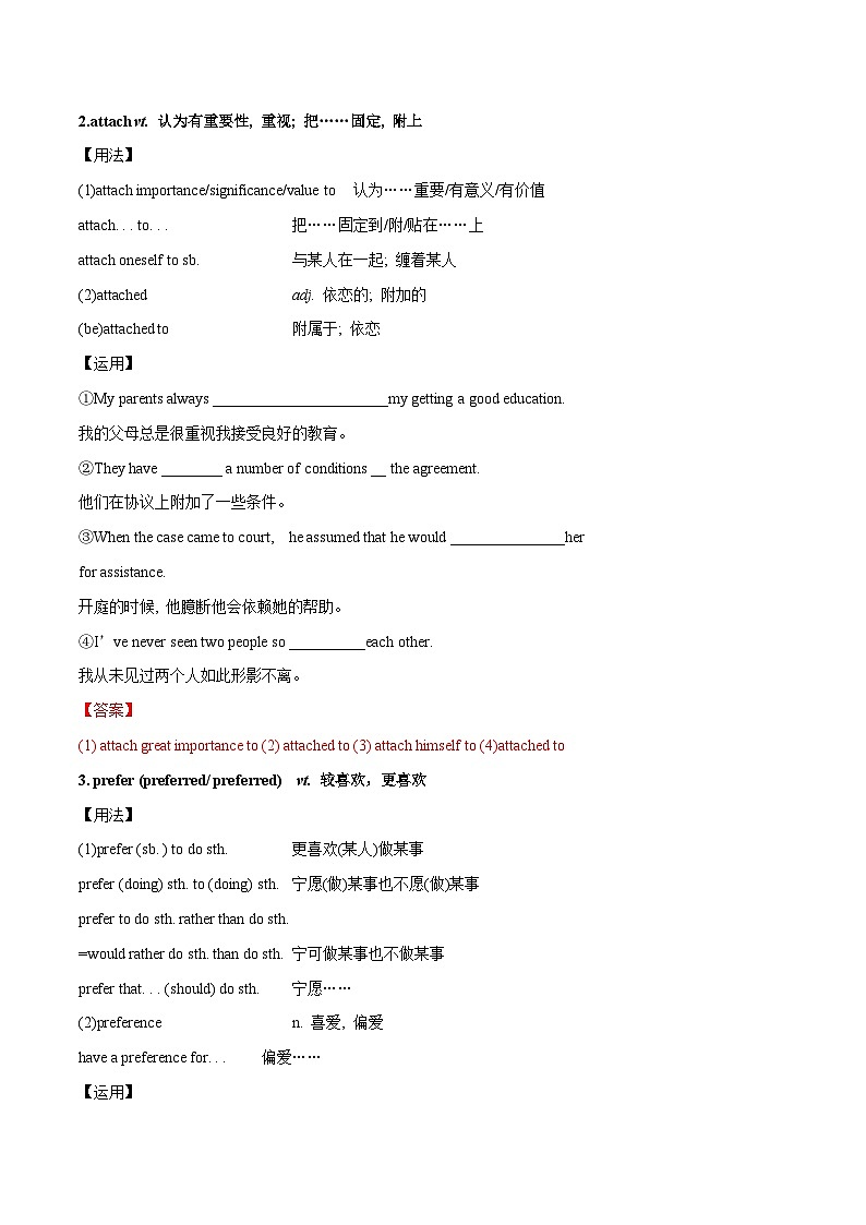 1.1 Welcome to the unit & Reading(教师版)-高一英语同步精品讲义(译林版必修第二册)第3页