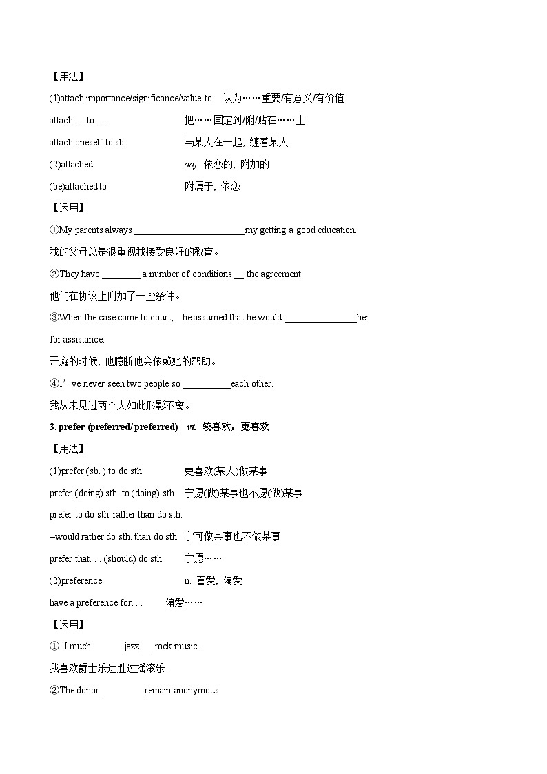 1.1 Welcome to the unit & Reading(学生版)-高一英语同步精品讲义(译林版必修第二册)第3页