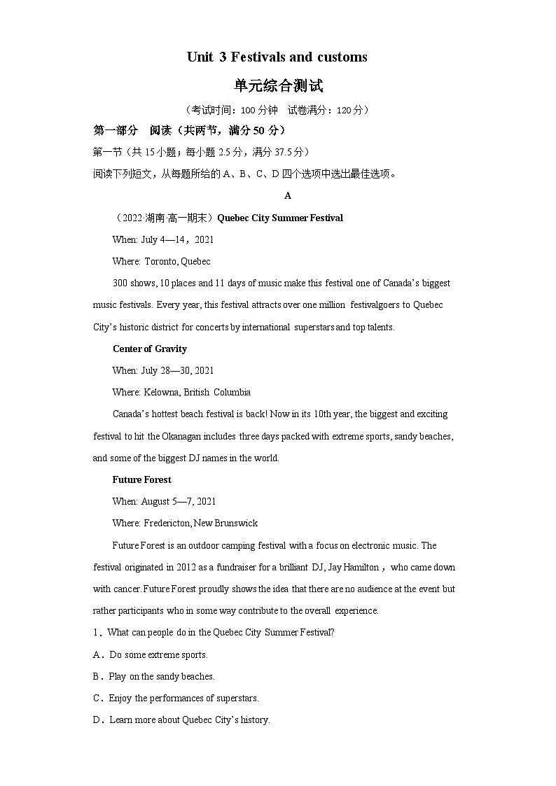 3.4 单元综合测试 -高一英语同步精品讲义(译林版必修第二册)01