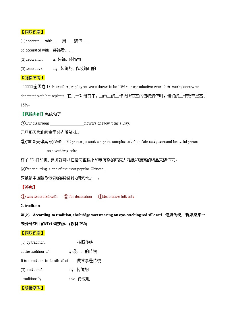 3.1 Welcome to the unit & Reading(教师版)-高一英语同步精品讲义(译林版必修第二册)第3页