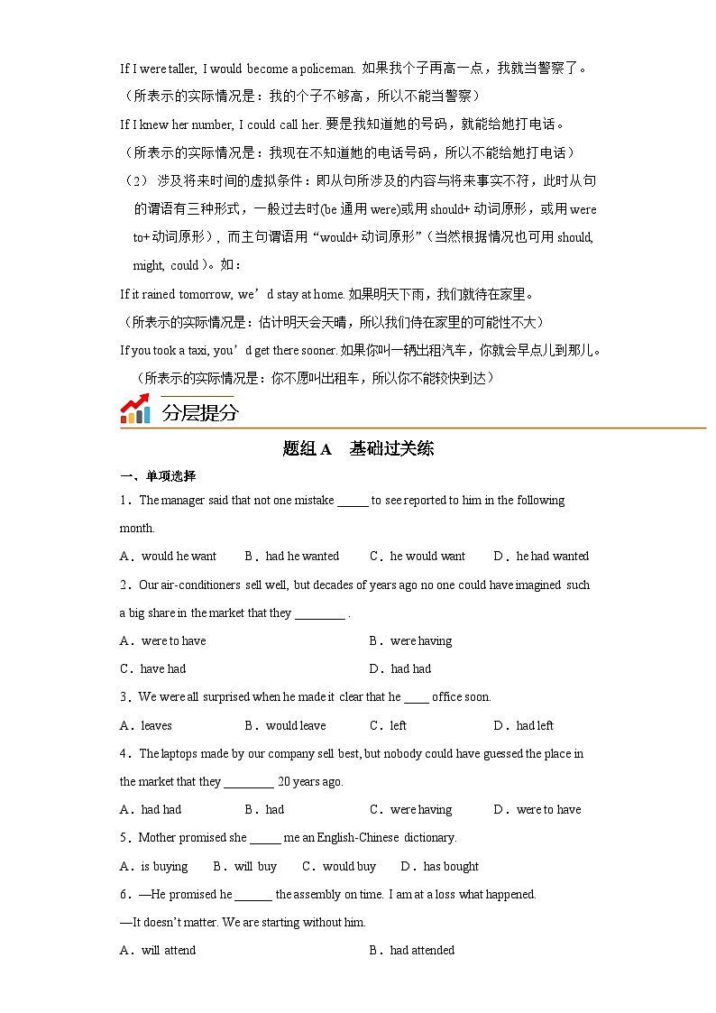 3.2 Grammar语法过去将来时 -高一英语同步精品讲义(译林版必修第二册)02
