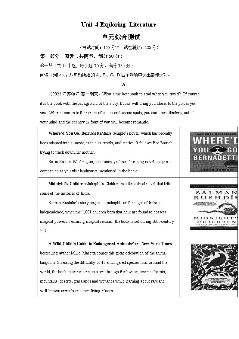4.4 单元综合测试 -高一英语同步精品讲义(译林版必修第二册)01