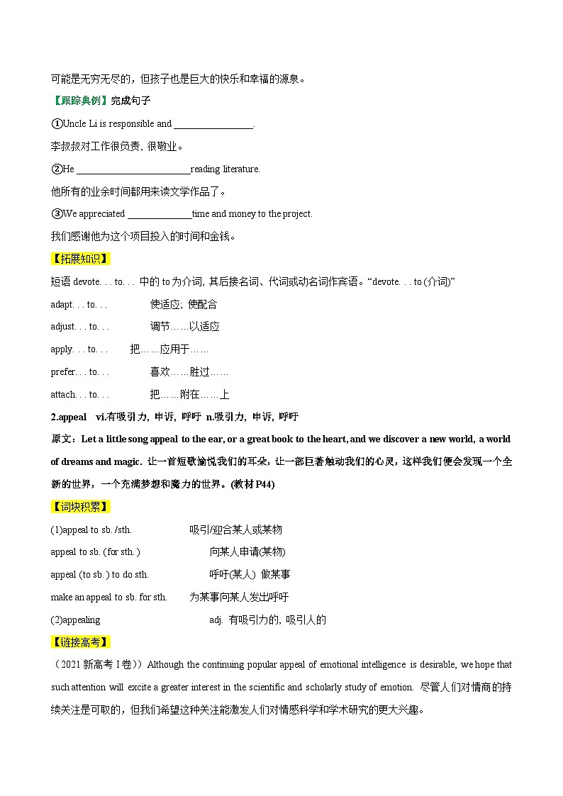4.1 Welcome to the unit & Reading -高一英语同步精品讲义(译林版必修第二册)03
