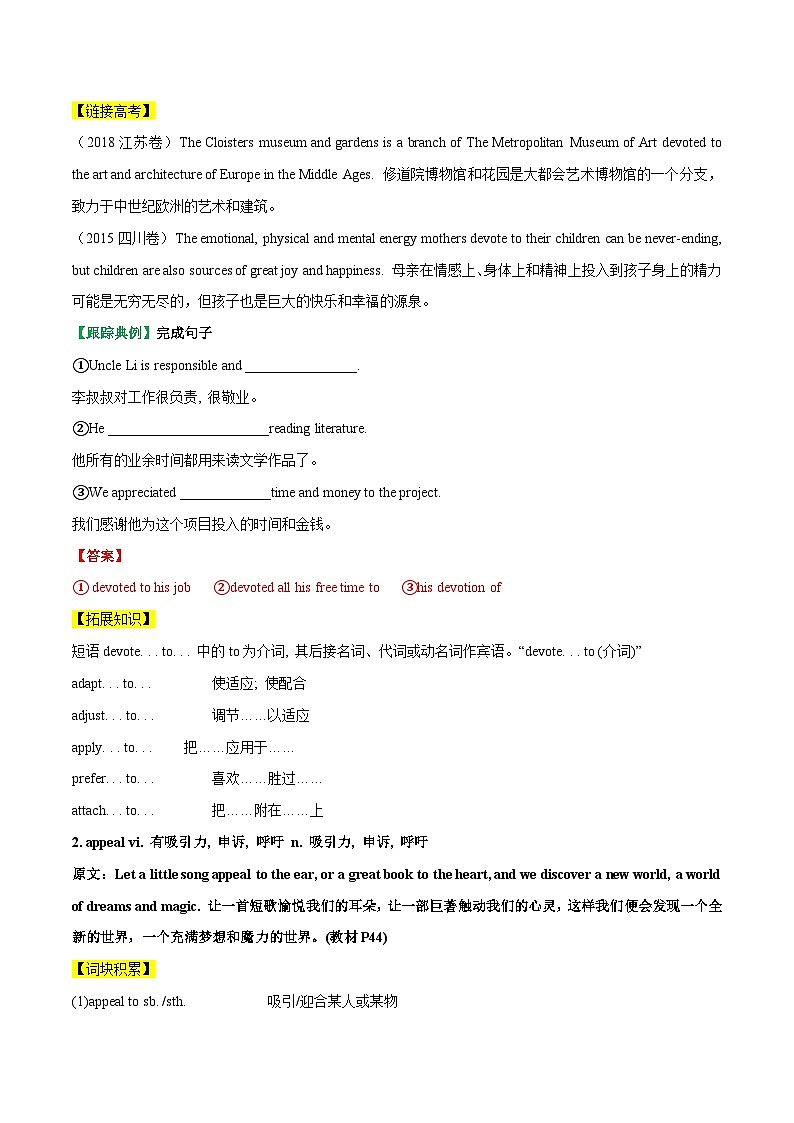 4.1 Welcome to the unit & Reading -高一英语同步精品讲义(译林版必修第二册)03