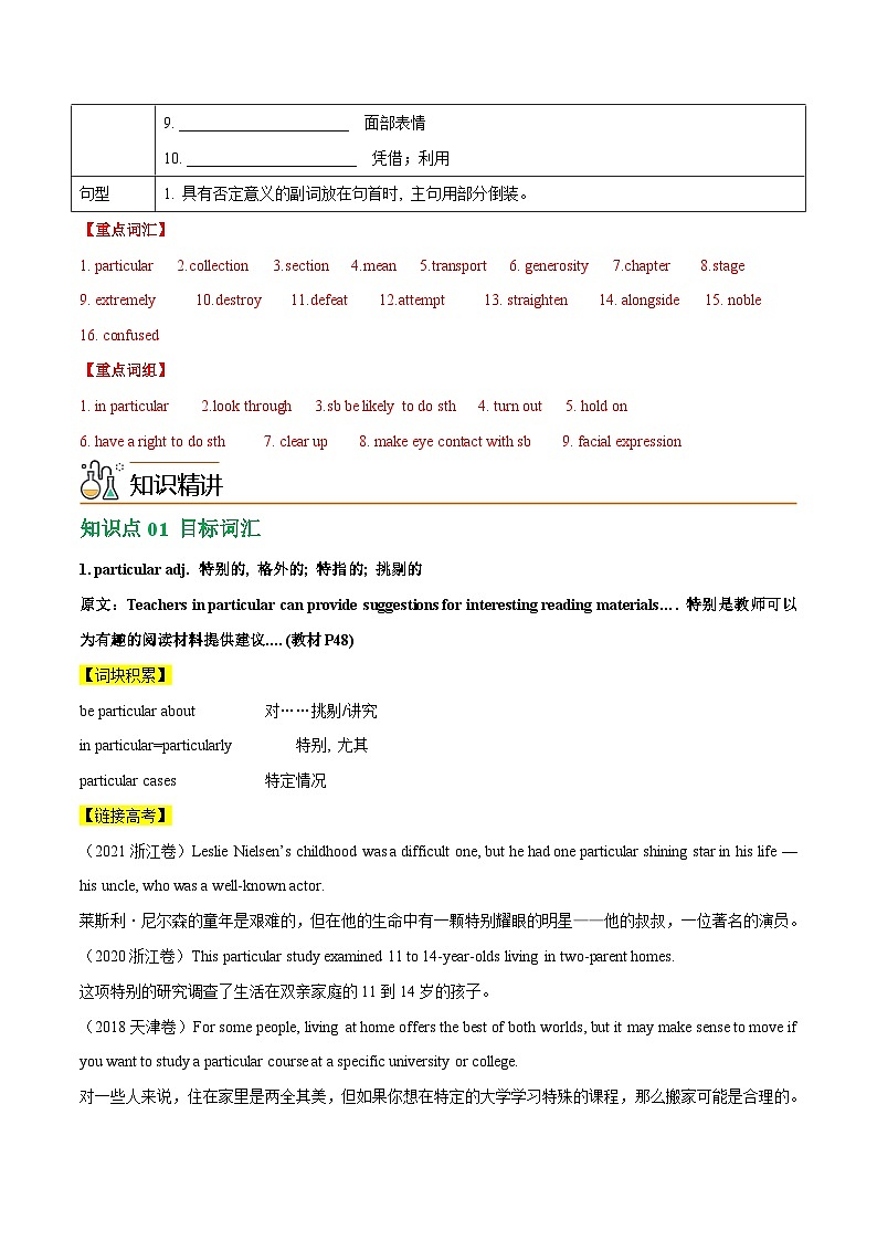 4.3 Extended Reading & Project(教师版)- 高一英语同步精品讲义(译林版必修第二册)第2页