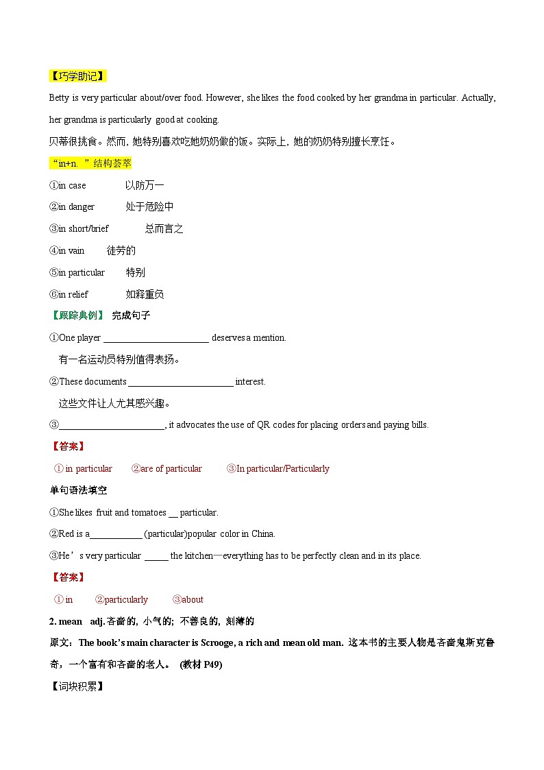 4.3 Extended Reading & Project(教师版)- 高一英语同步精品讲义(译林版必修第二册)第3页