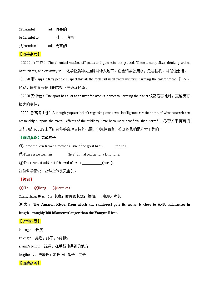 1.1 Welcome to the unit & Reading -高一英语同步精品讲义(译林版必修第三册)03
