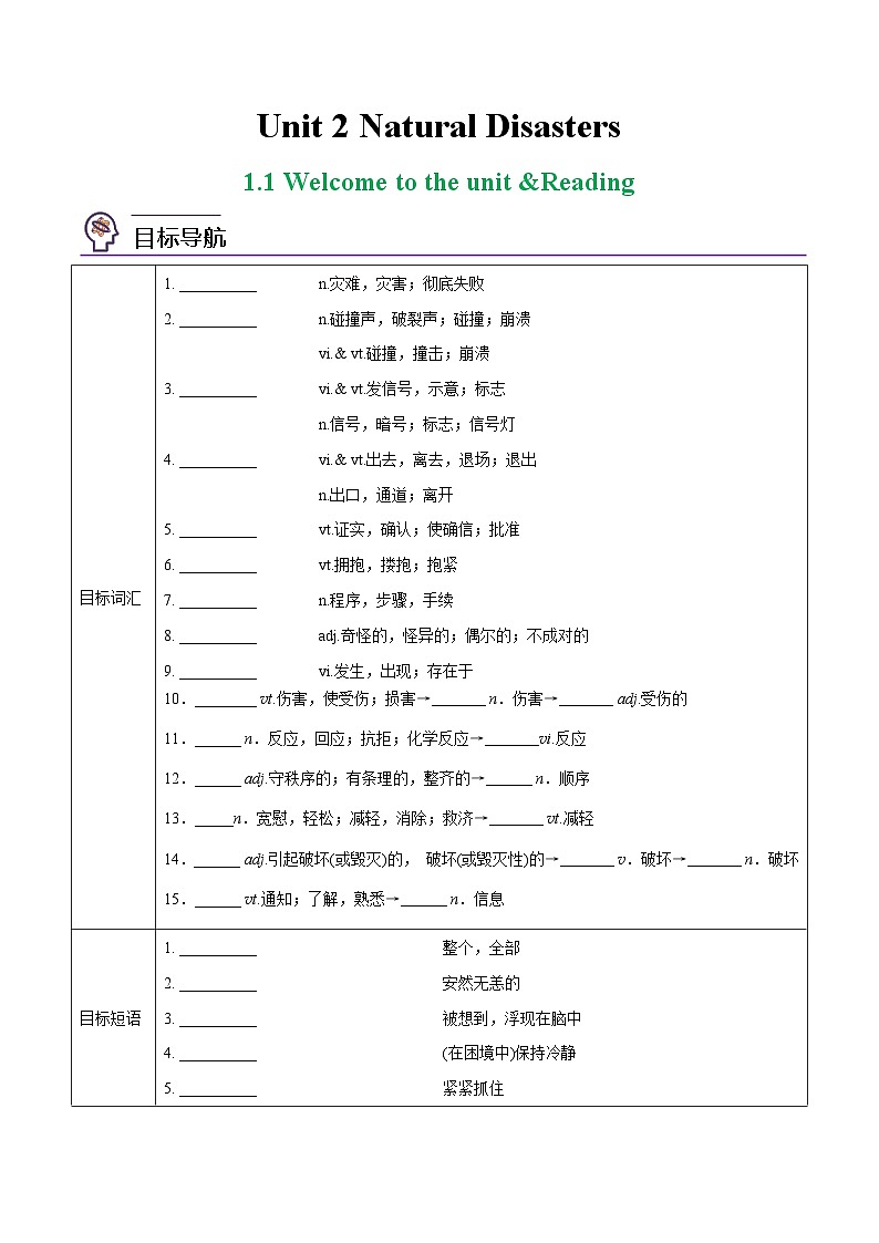 2.1 Welcome to the unit & Reading(教师版)-高一英语同步精品讲义(译林版必修第三册)第1页