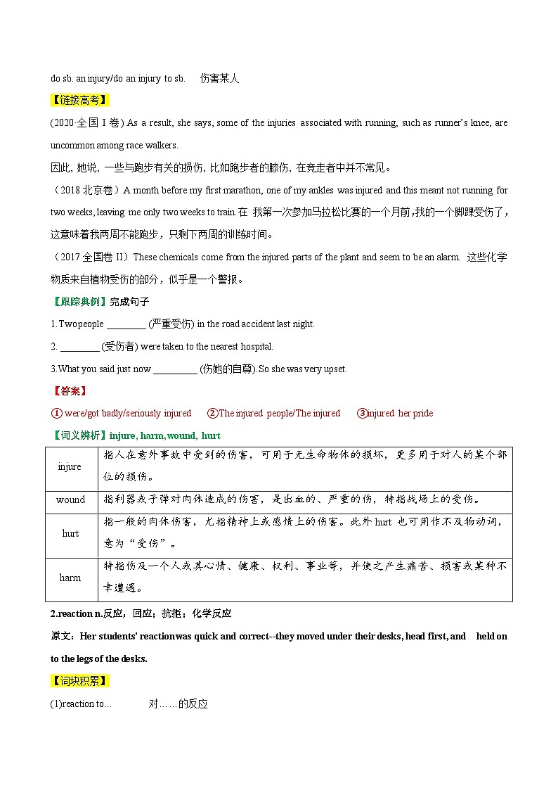 2.1 Welcome to the unit & Reading(教师版)-高一英语同步精品讲义(译林版必修第三册)第3页