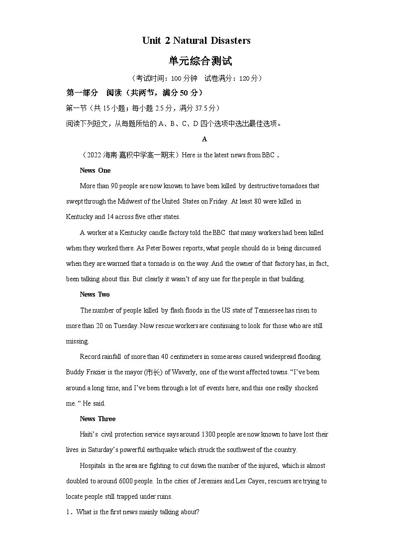 2.4 单元综合测试 - 高一英语同步精品讲义(译林版必修第三册)01