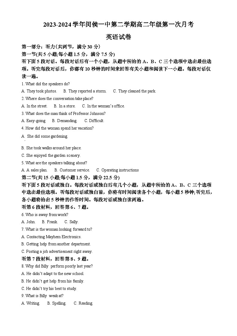 福建省福州市闽侯县第一中学2023-2024学年高二下学期3月月考英语试题(原卷版+解析版)01