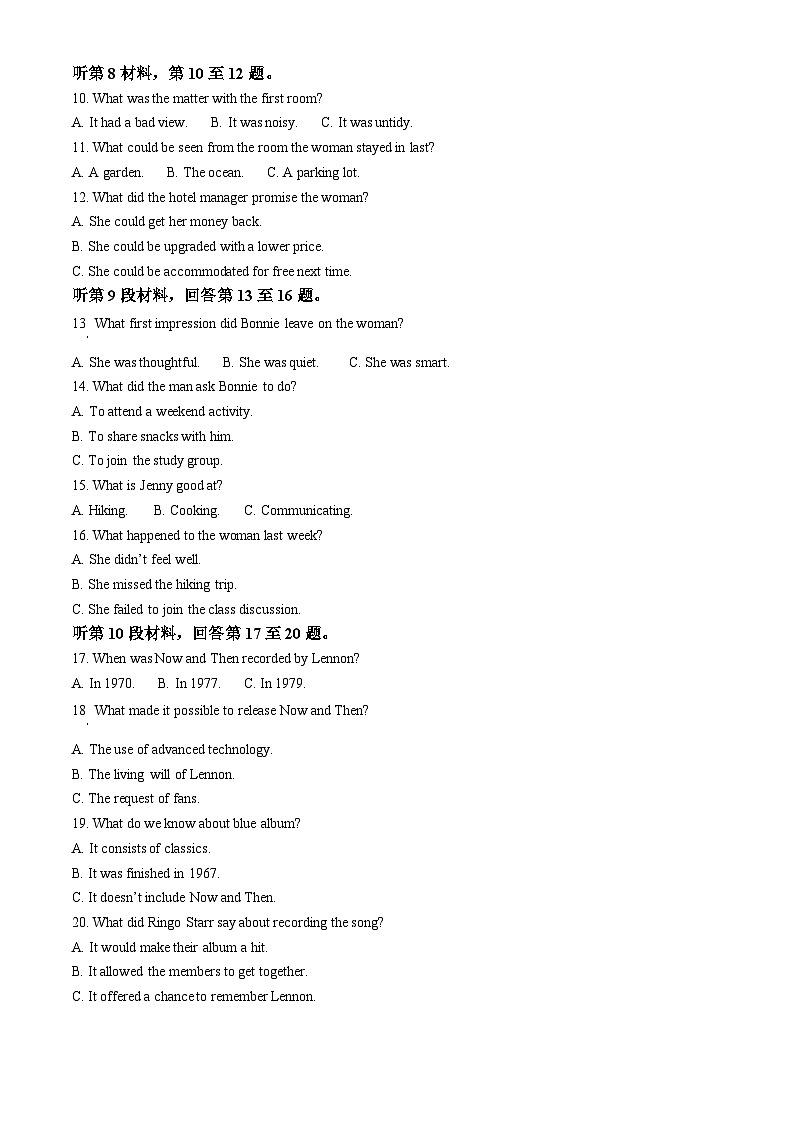 福建省福州市闽侯县第一中学2023-2024学年高二下学期3月月考英语试题(原卷版+解析版)02