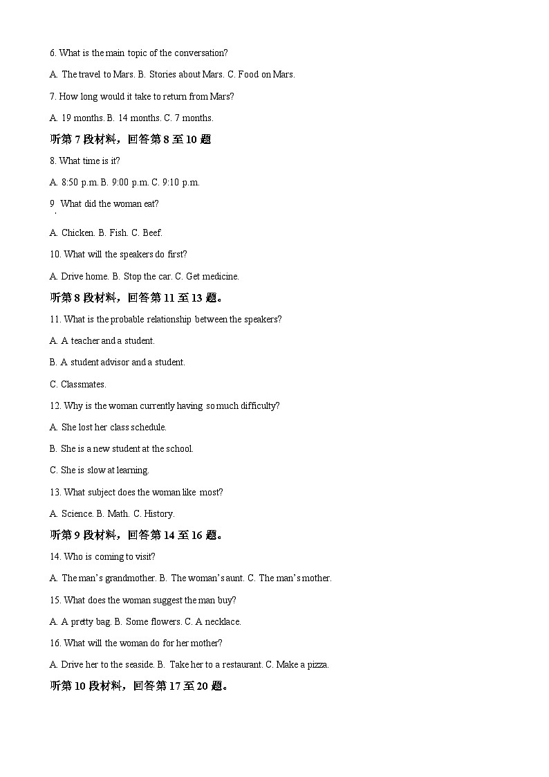 云南省昆明市第一中学西山学校2023-2024学年高一下学期3月月考英语试题(原卷版+解析版)02