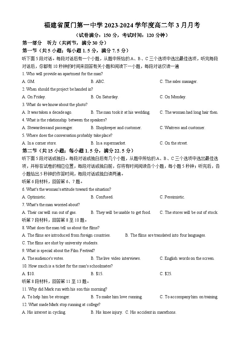福建省厦门第一中学2023-2024学年高二下学期3月英语月考试卷(Word版附解析)01