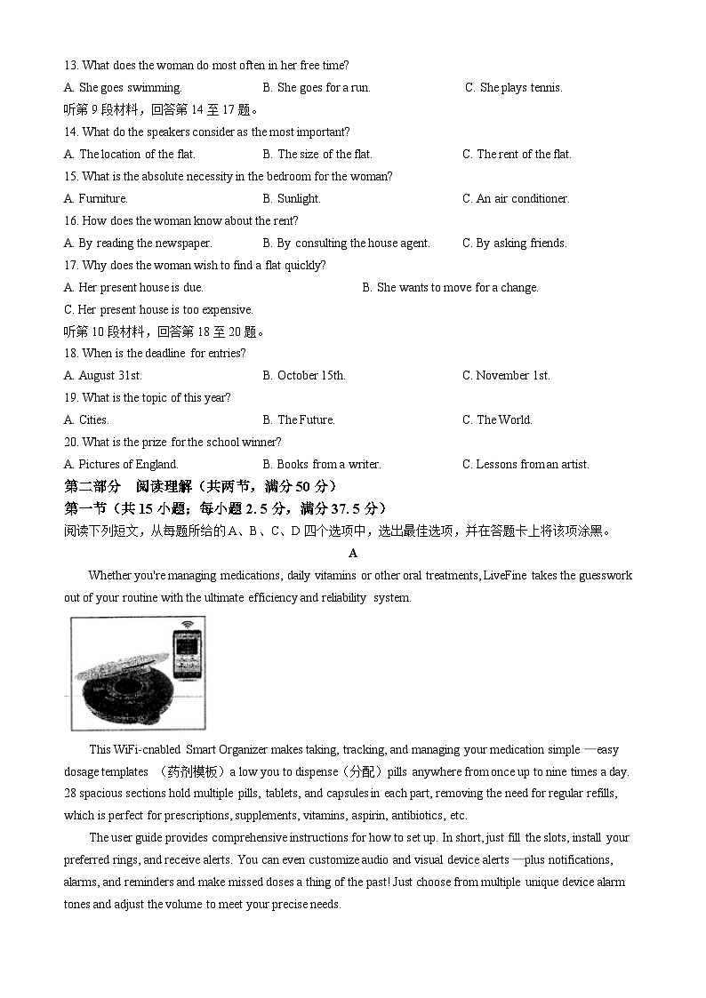 福建省厦门第一中学2023-2024学年高二下学期3月英语月考试卷(Word版附解析)02