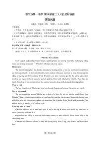 山东省济宁市第一中学2023-2024学年高三下学期3月月考英语试卷（PDF版附答案）