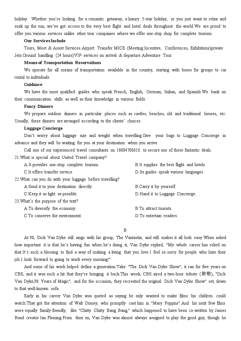 湖南省长沙市雅礼中学2024届高三一模英语试题(附答案与听力材料)03