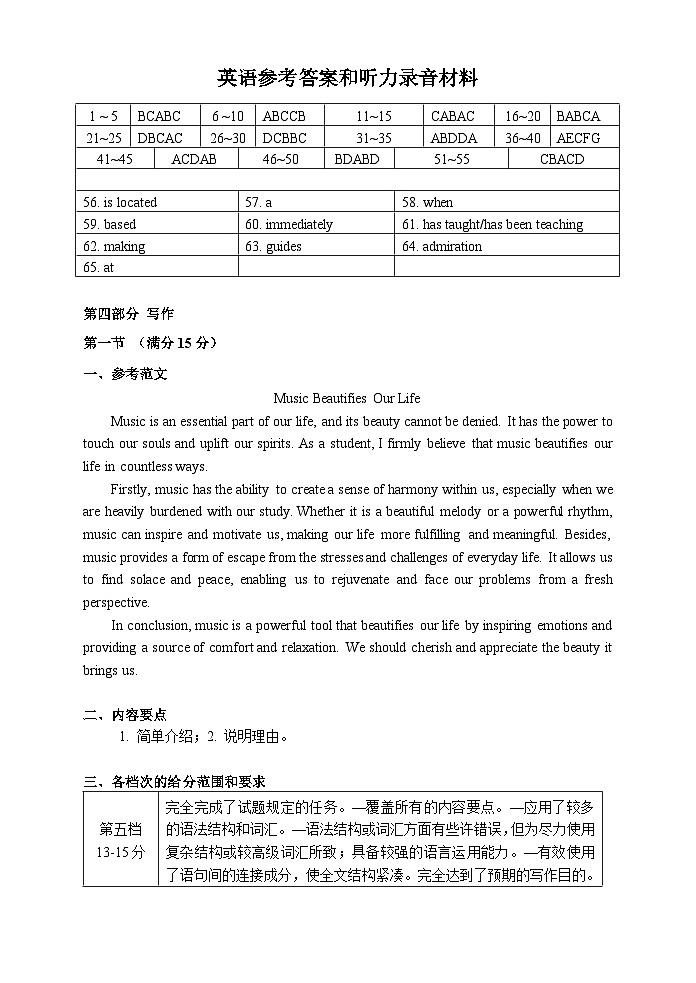英语答案第1页