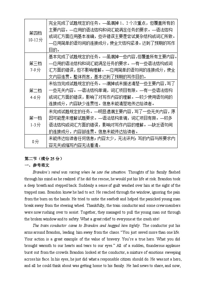 英语答案第2页