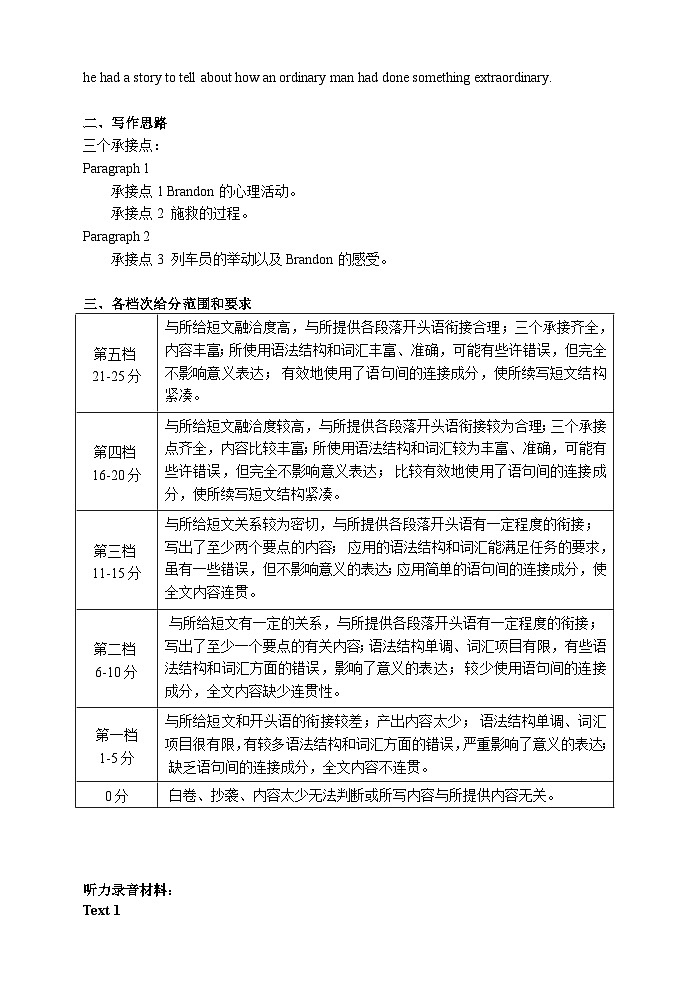 英语答案第3页