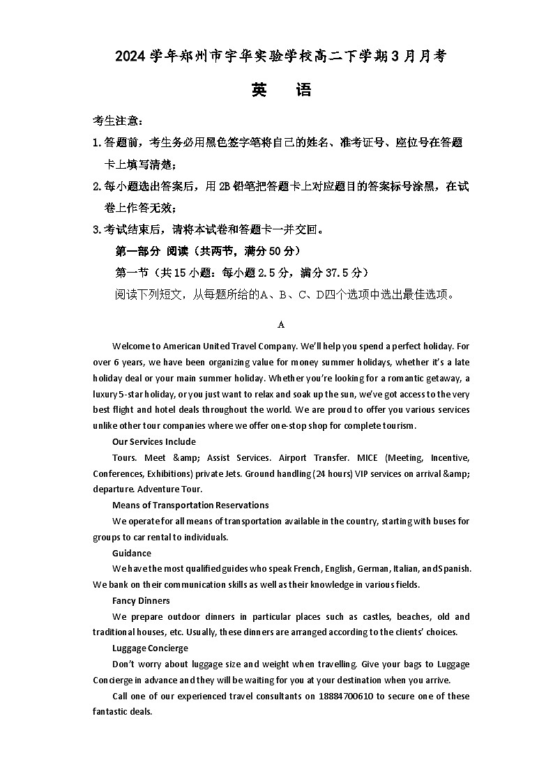2024郑州宇华实验学校高二下学期3月月考试题英语含解析第1页