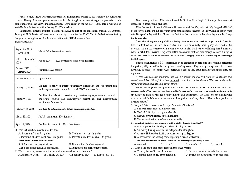 2024江苏省泰州市靖江高级中学高二下学期3月月考英语试题(含答案)第2页