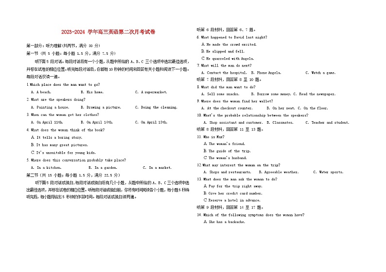 宁夏固原市2023_2024学年高三英语上学期第二次月考试题无答案第1页