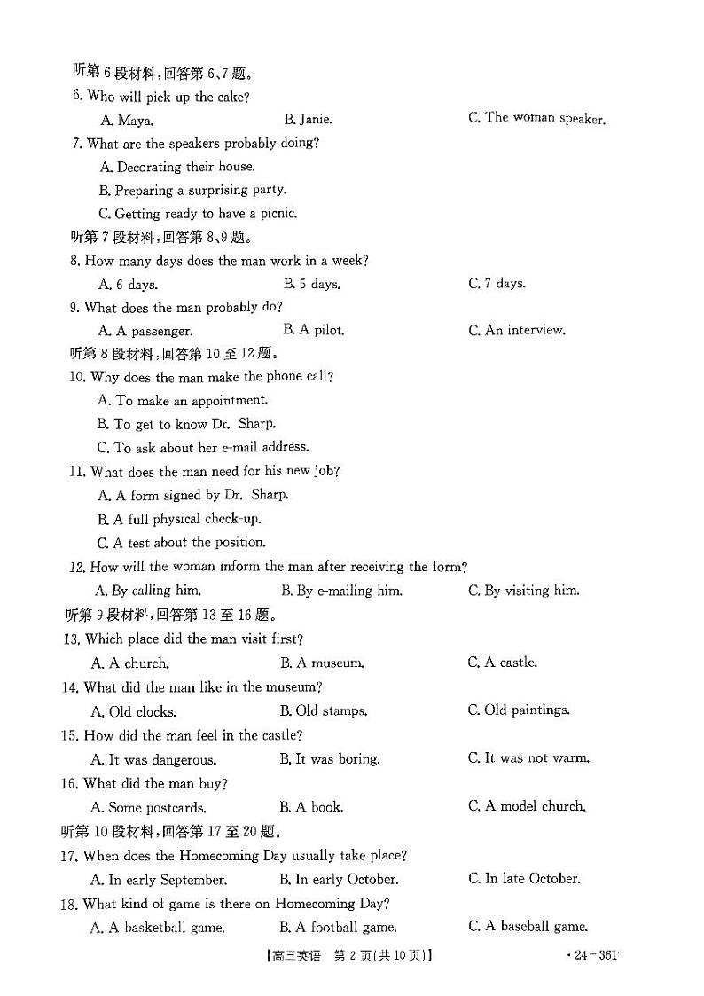 贵州省金太阳2024届高三英语下学期联考开学考pdf02