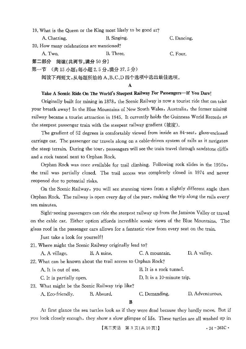 贵州省金太阳2024届高三英语下学期联考开学考pdf03