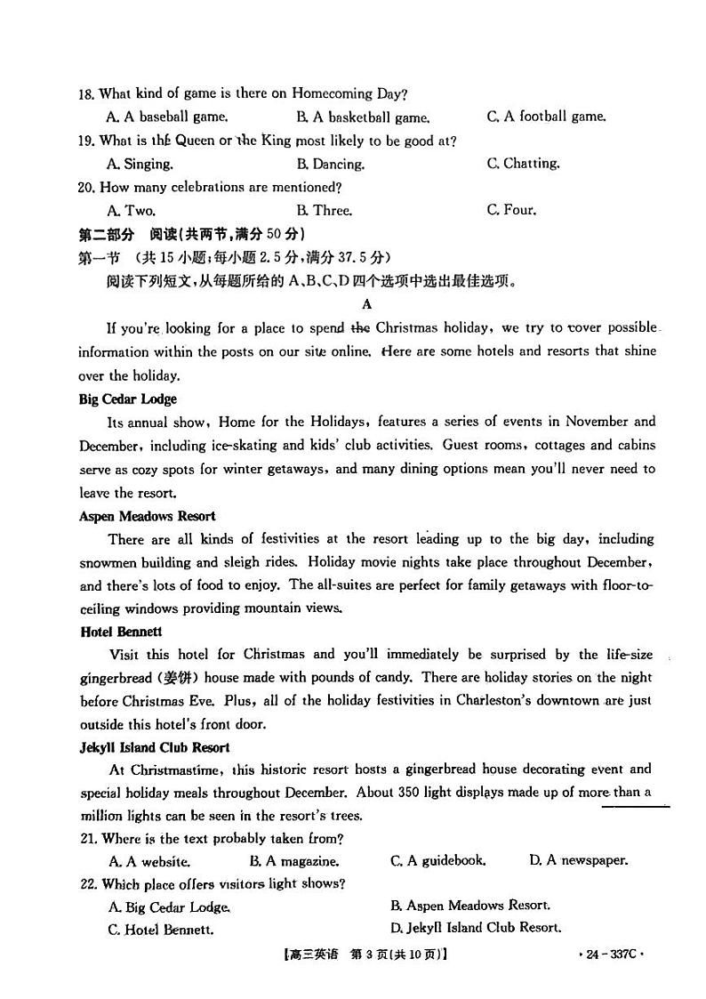 广东省2023_2024学年高三英语下学期开学考试大联考pdf03